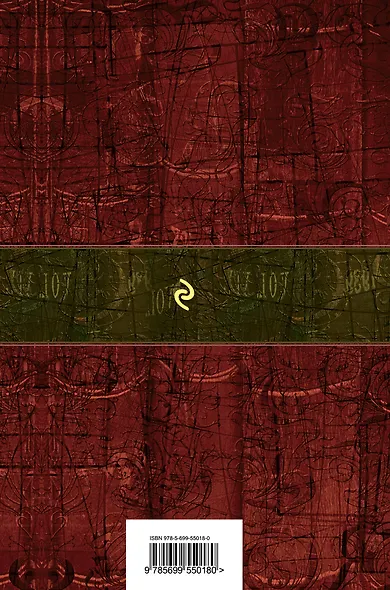 Люди воздуха : трилогия в одном томе : романы - фото 2