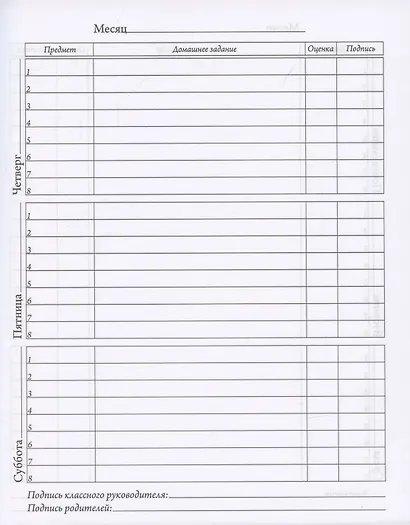 Дневник для старших классов Academy Style, "АвоКот" - фото 3