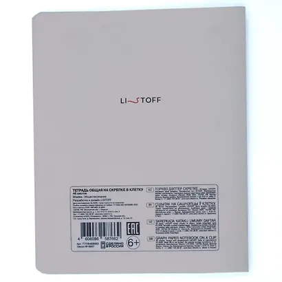 Тетрадь 48 листов, клетка, "Shades. Обществознание" - фото 3