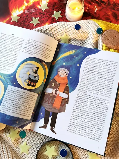 Загадки Солнечной системы - фото 11