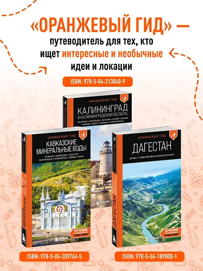 Беларусь: Минск, Брест, Витебск, Гомель, Гродно, Могилев, Мир, Несвиж, Беловежская пуща: путеводитель. 2-е изд., испр. и доп. - фото 8