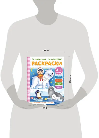 Медвежонок и его друзья - фото 3