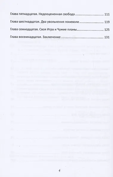 Другие команды - фото 3