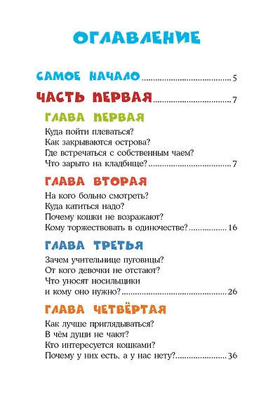 Робинзон и 13 жадностей. Рис. Н. Воронцова - фото 4