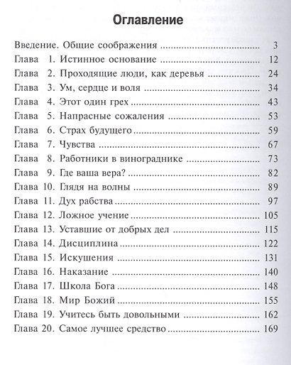 Духовная депрессия. Причины возниконовения депрессии и способы избавления от нее - фото 2