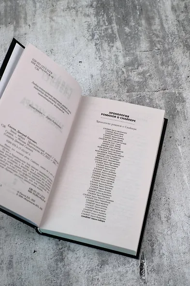 Закон хабара - фото 8