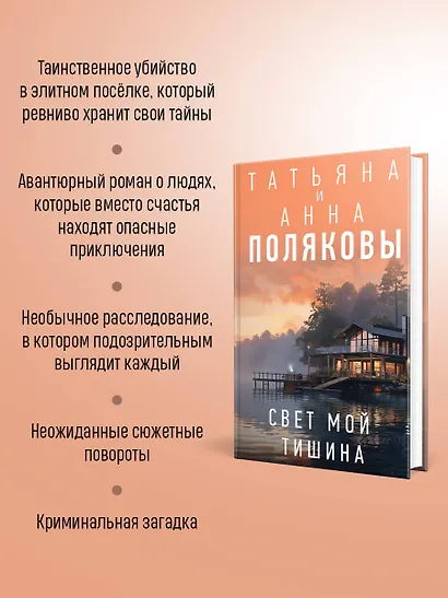 Свет мой тишина - фото 6