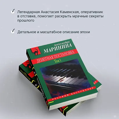 Дебютная постановка. Том 1 - фото 6