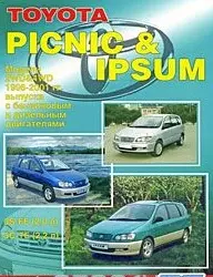 Toyota Picnic & Ipsum 2WD&4WD 1996-2001 (ч/б) (м) (Легион-Автодата) - фото 1