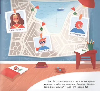 Герои-невидимки - фото 4