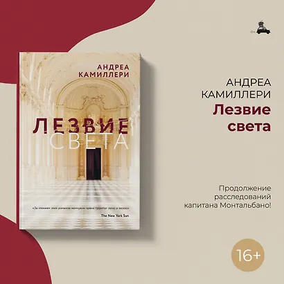 Лезвие света - фото 6