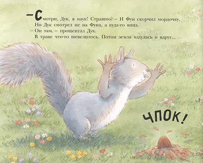 Живой орех. Для самых маленьких. 3-5 лет - фото 2