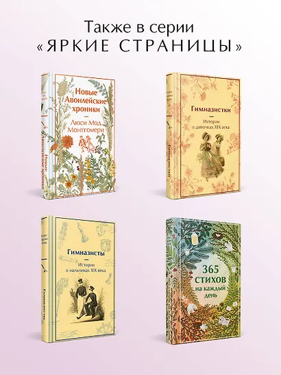 Авонлейские хроники - фото 6