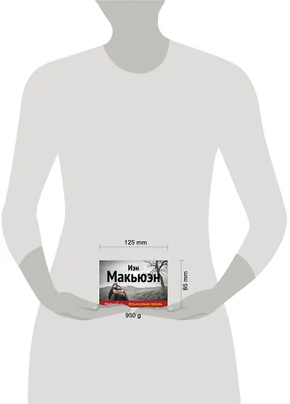 Невыносимая любовь - фото 3