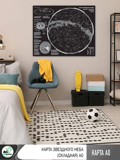 Карта звездного неба (складная) A0 - фото 5