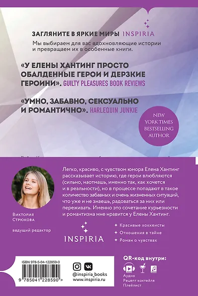 Секрет за секрет - фото 2