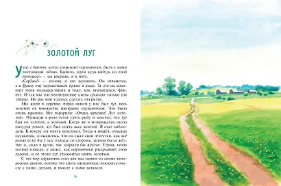 Рассказы о животных (ил. С. Ярового) - фото 5