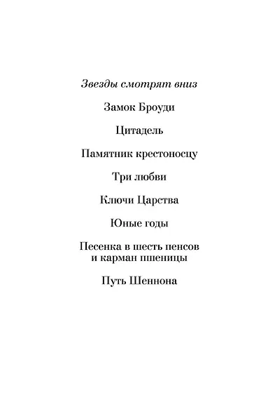Звезды смотрят вниз - фото 8
