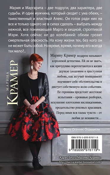 Алекс, или Девушки любят негодяев - фото 2