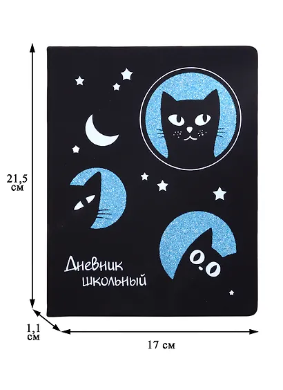 Дневник школьный Феникс+, "Лунные коты" - фото 2