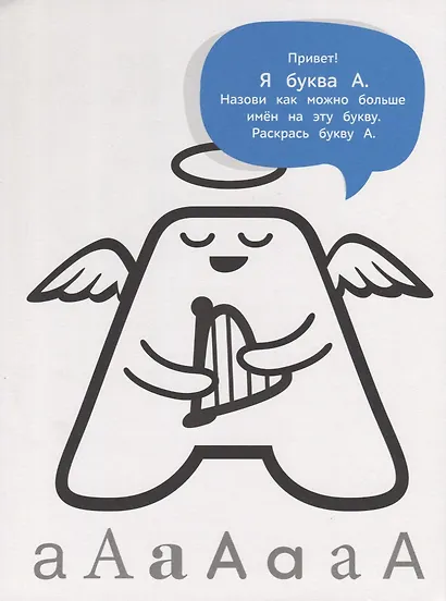 Азбука - фото 2