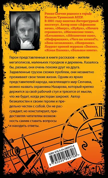 Постоянное напряжение - фото 2