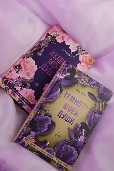 Темнота моей души - фото 6