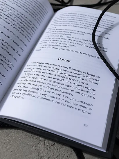 Нарисованные шрамы - фото 10