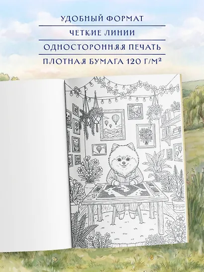 Умелые лапки. Уютная раскраска-антистресс в духе Беатрис Поттер - фото 5