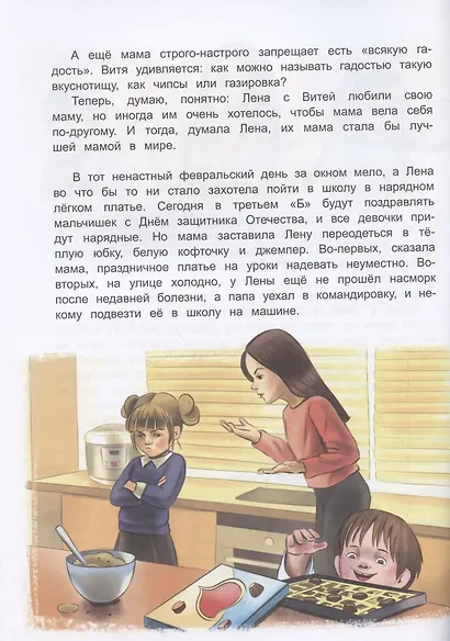 Обновите маму! - фото 3