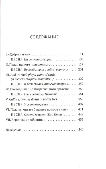 Ежегодный пир Погребального братства - фото 2