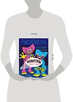 Монстры бывают разные - фото 7