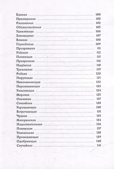 Моя Божественная комедия: Часть 1 - фото 5