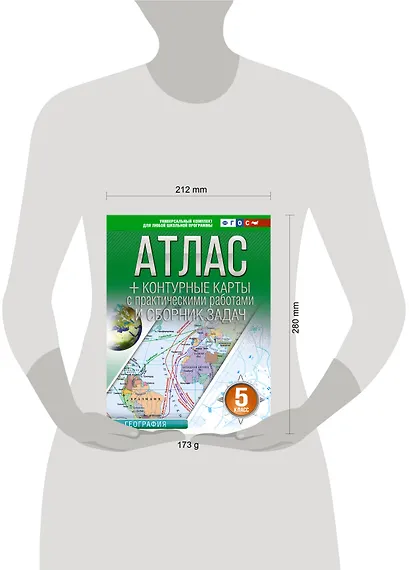 Атлас + контурные карты 5 класс. География. ФГОС (Россия в новых границах)_ - фото 7