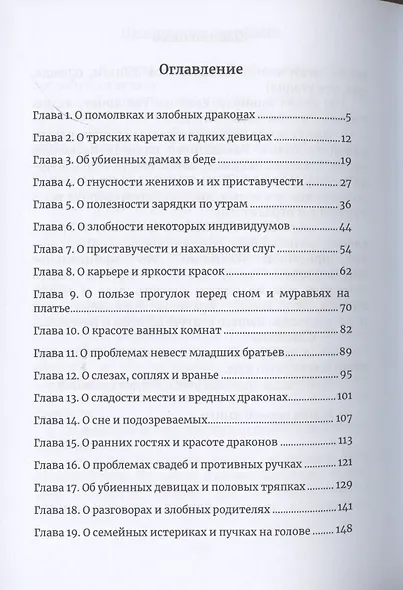 Невеста младшего брата. Кн. 1 - фото 2