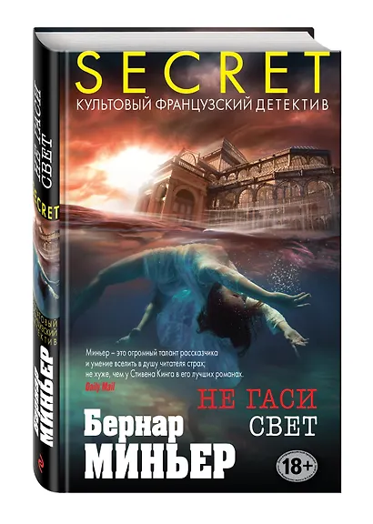 Не гаси свет - фото 3