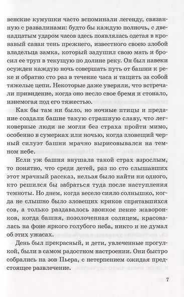 Робинзонетта - фото 5