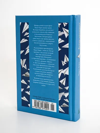 Ветер крепчает - фото 11