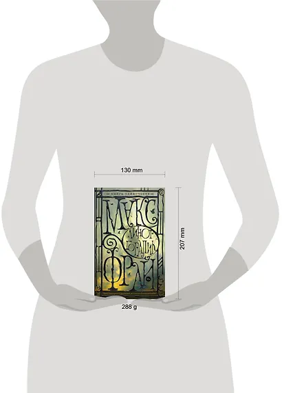 Книга одиночеств - фото 3