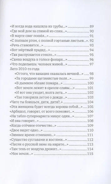 Она днем спит - фото 5