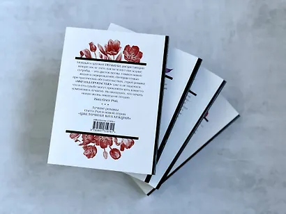 Мир над пропастью: роман - фото 12