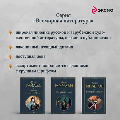 Сказки старой Англии - фото 7