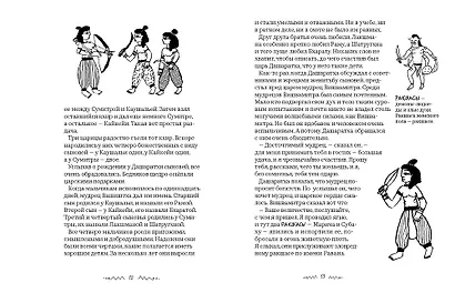 Рамаяна - фото 6