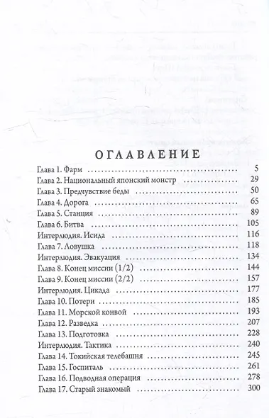 Алтарь - фото 3