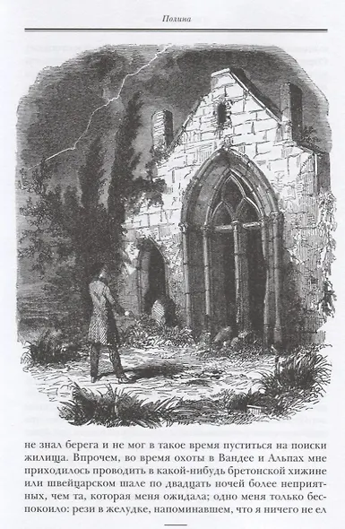 Полина. Капитан Поль - фото 6