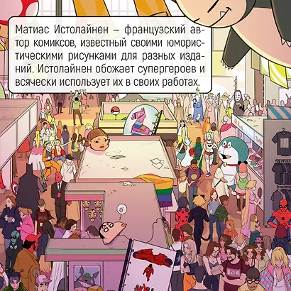 Косплей - фото 8