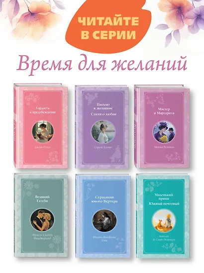 Трильби - фото 6