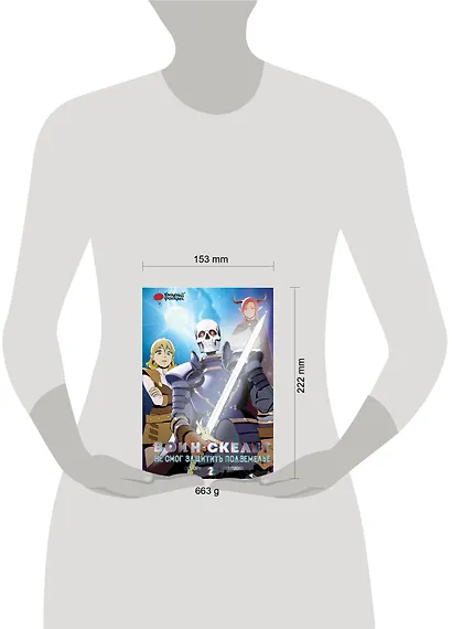 Воин-скелет не смог защитить подземелье. Том 2 (Skeleton Soldier Couldn't Protect the Dungeon). Манхва - фото 7