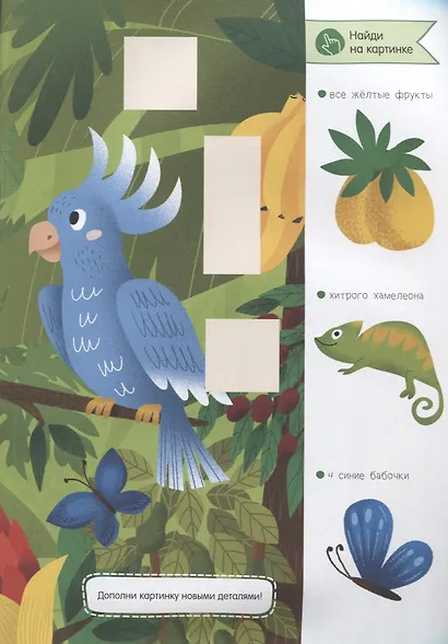 Весёлые истории в наклейках. Животные - фото 3