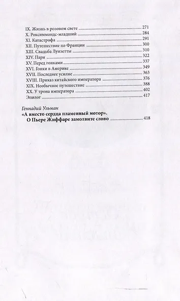 Ледяная могила - фото 3